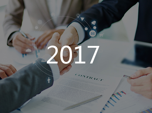 2017年